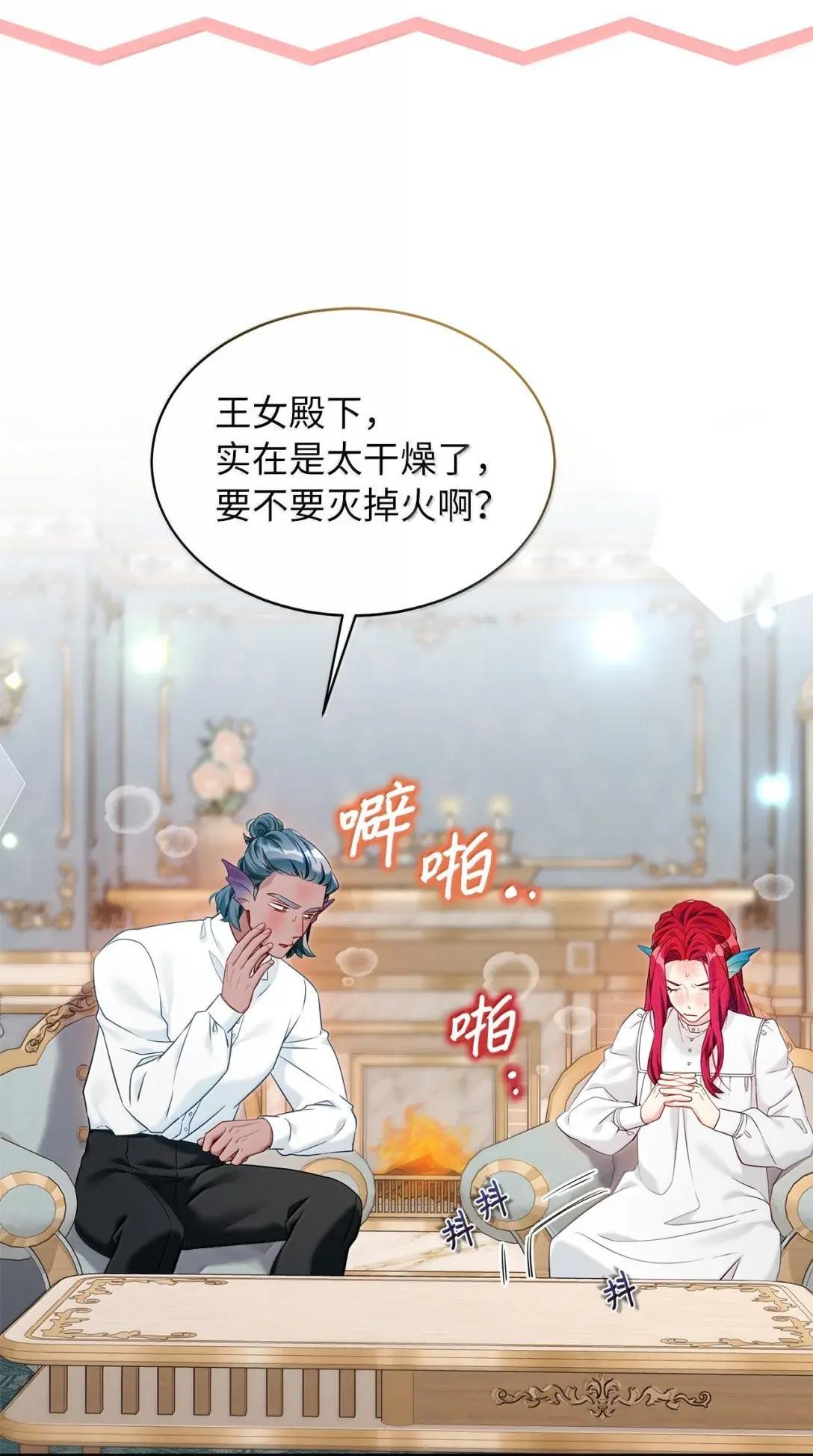 147 激动的猜想 第42页