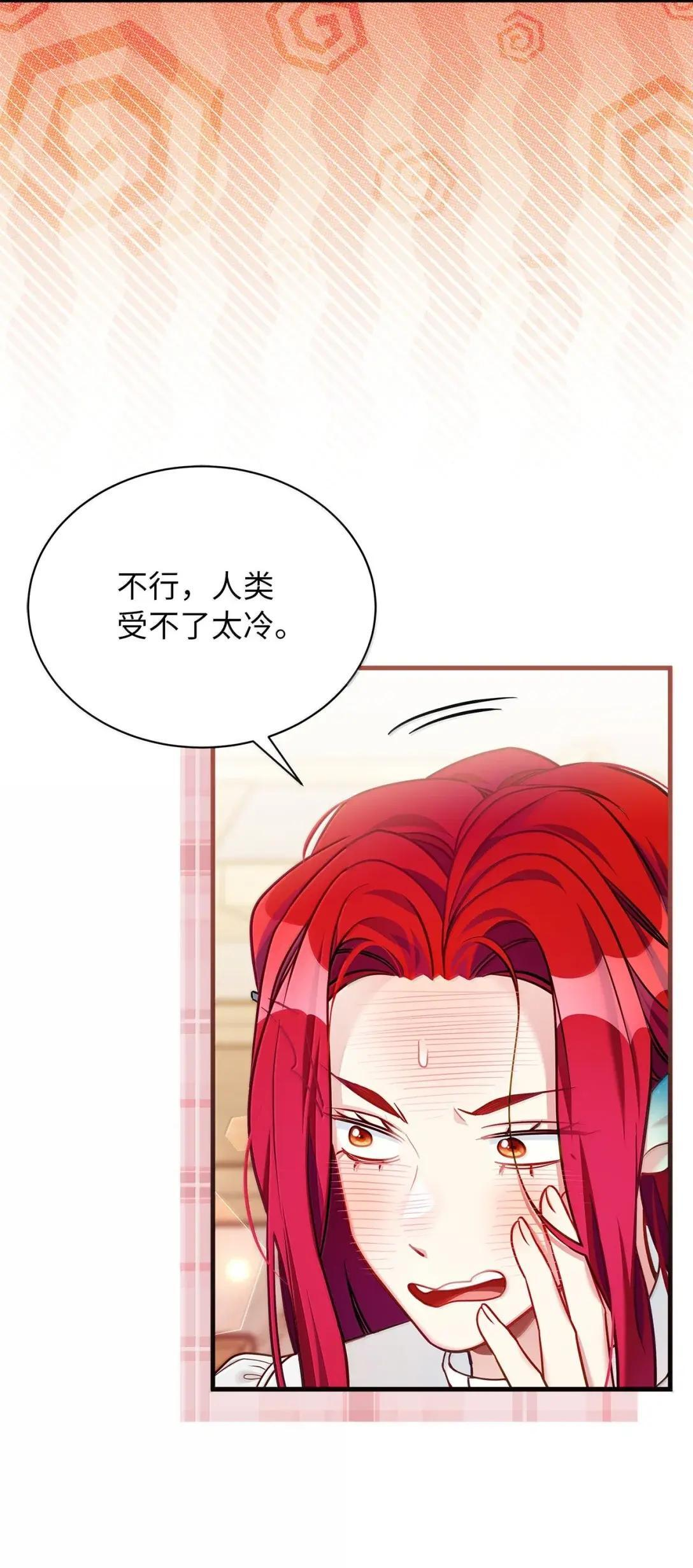 147 激动的猜想 第43页