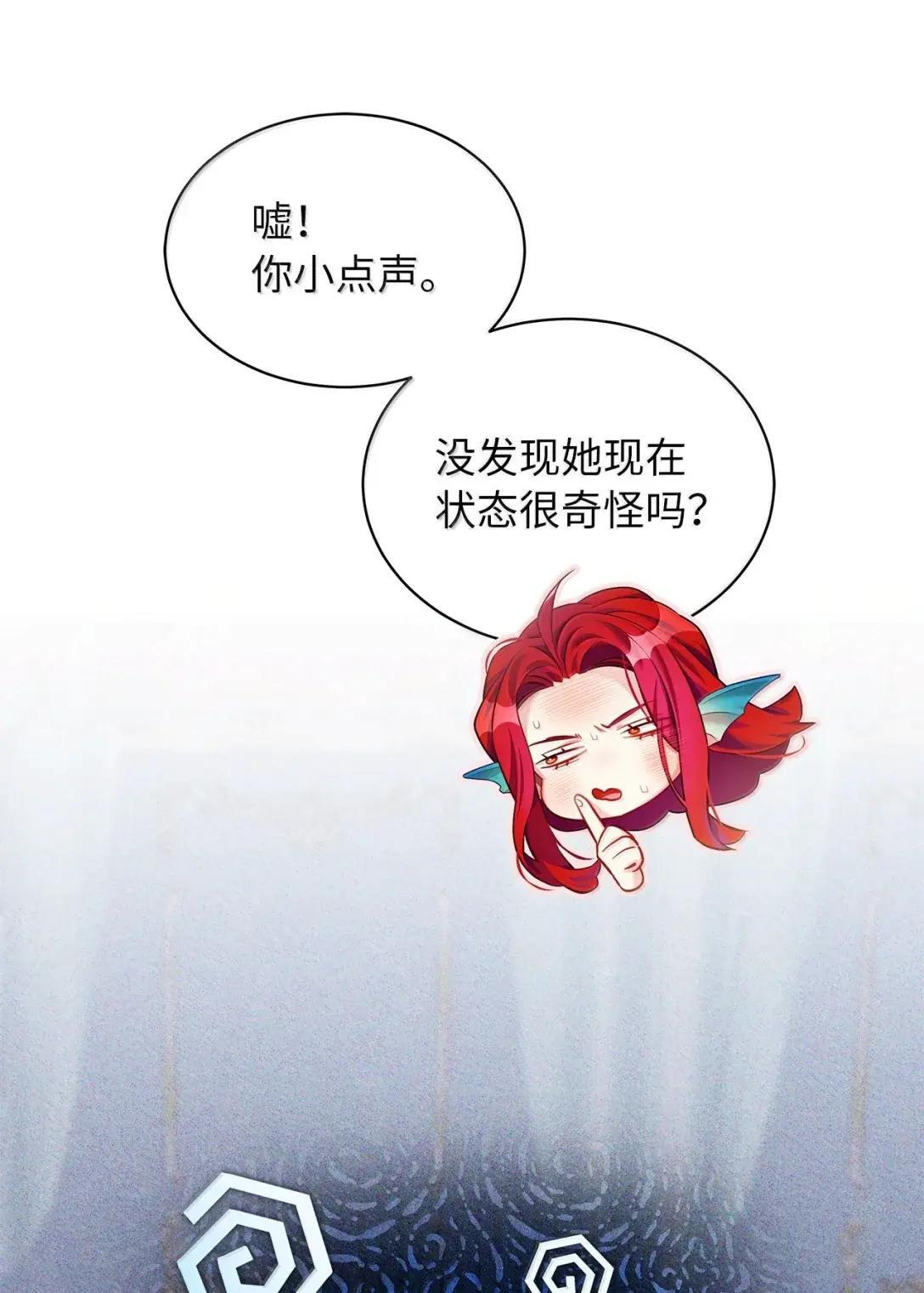 147 激动的猜想 第45页