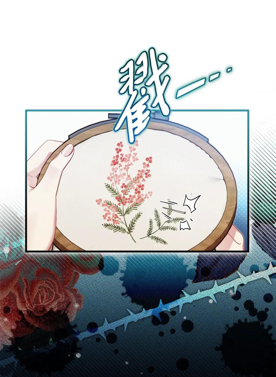 147 激动的猜想 第47页