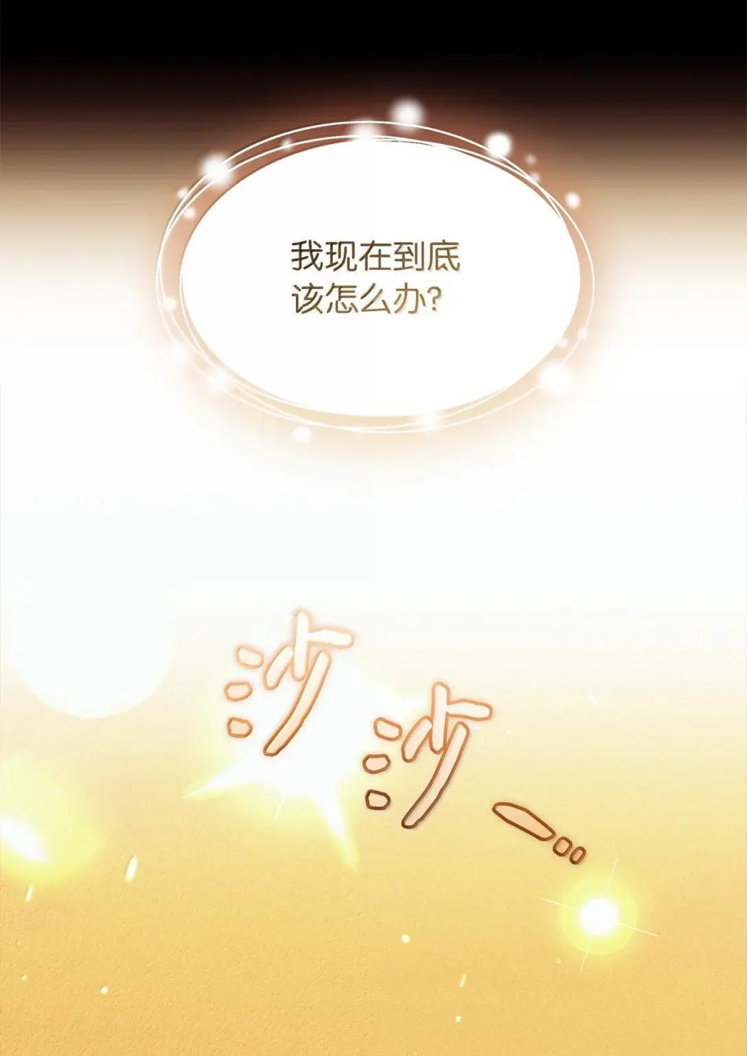 147 激动的猜想 第50页