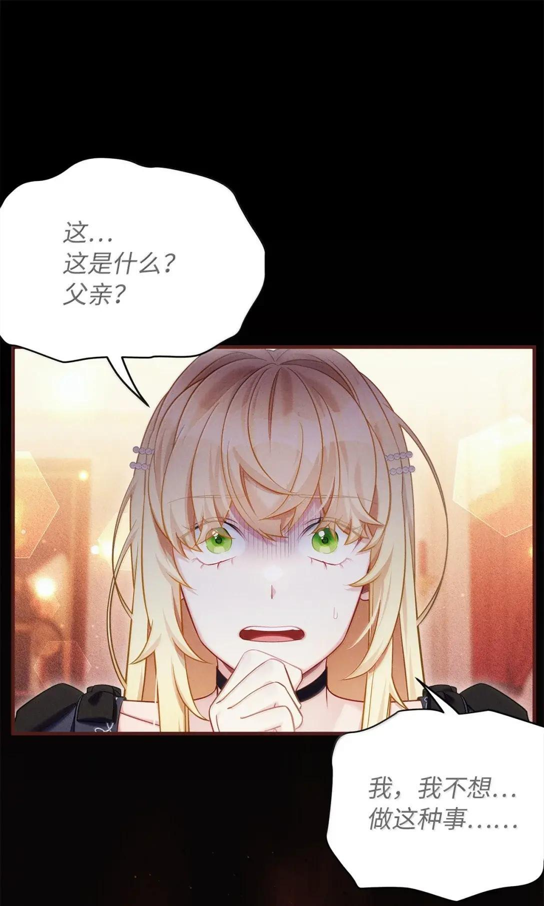147 激动的猜想 第54页