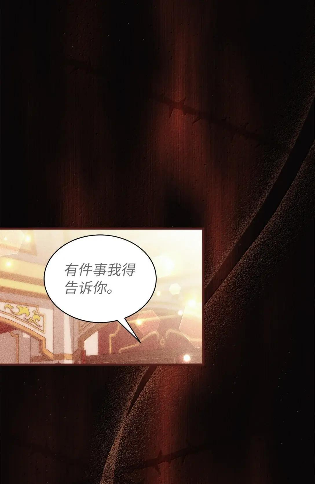 147 激动的猜想 第55页