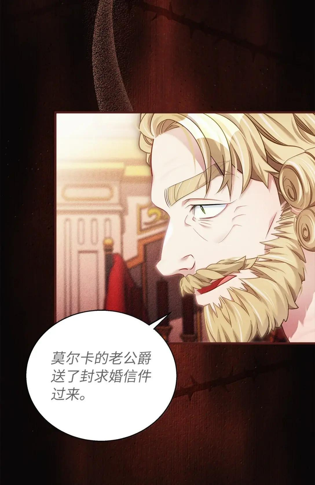 147 激动的猜想 第56页