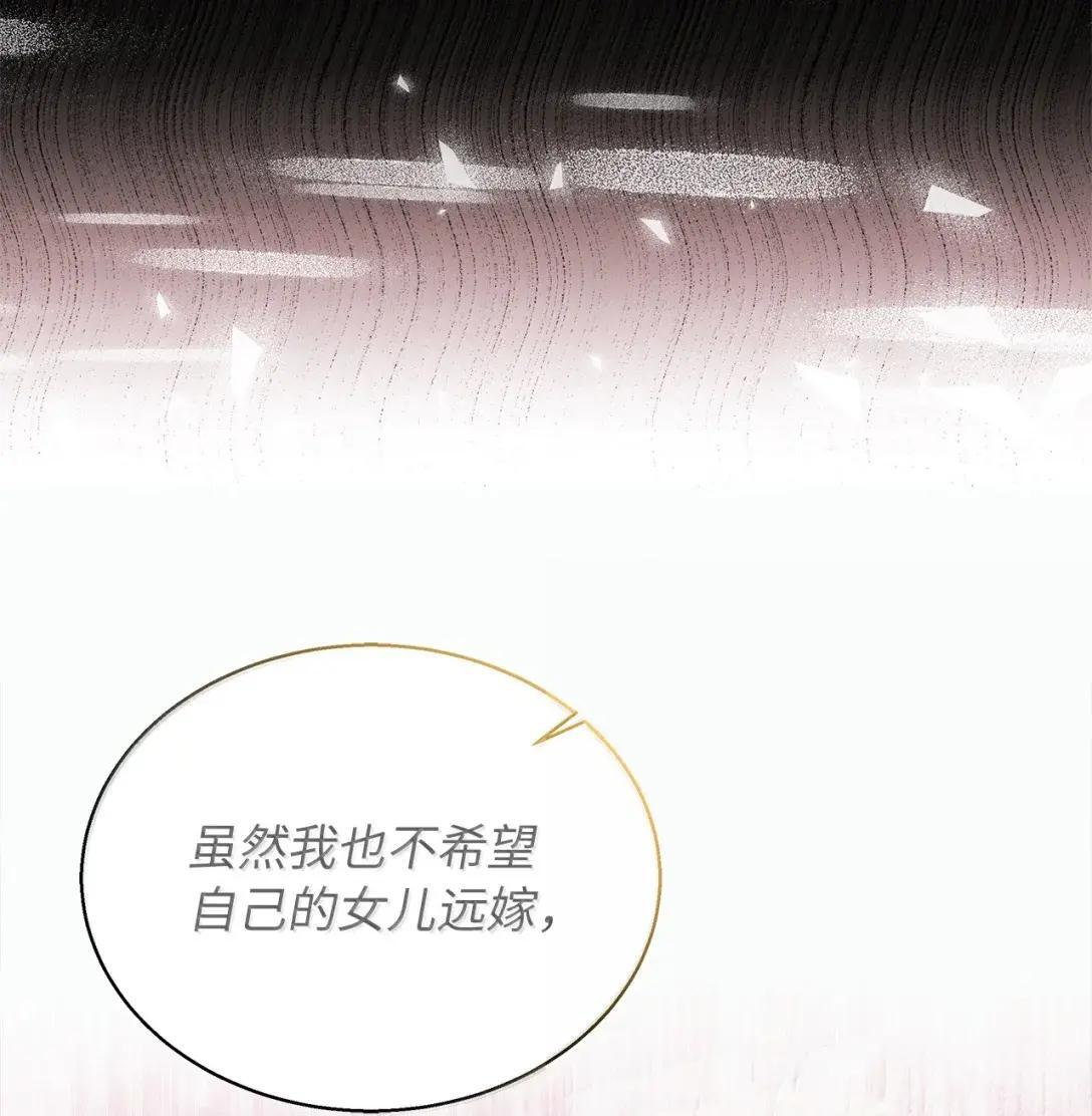 147 激动的猜想 第58页