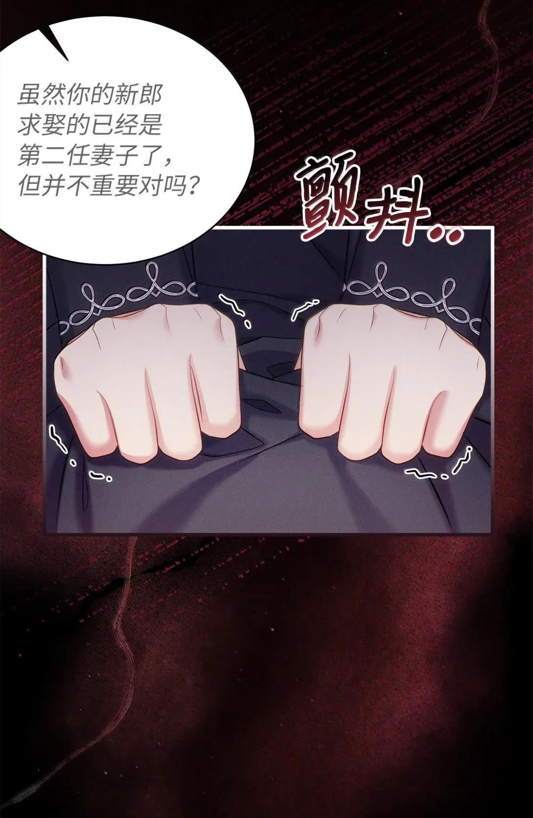147 激动的猜想 第62页