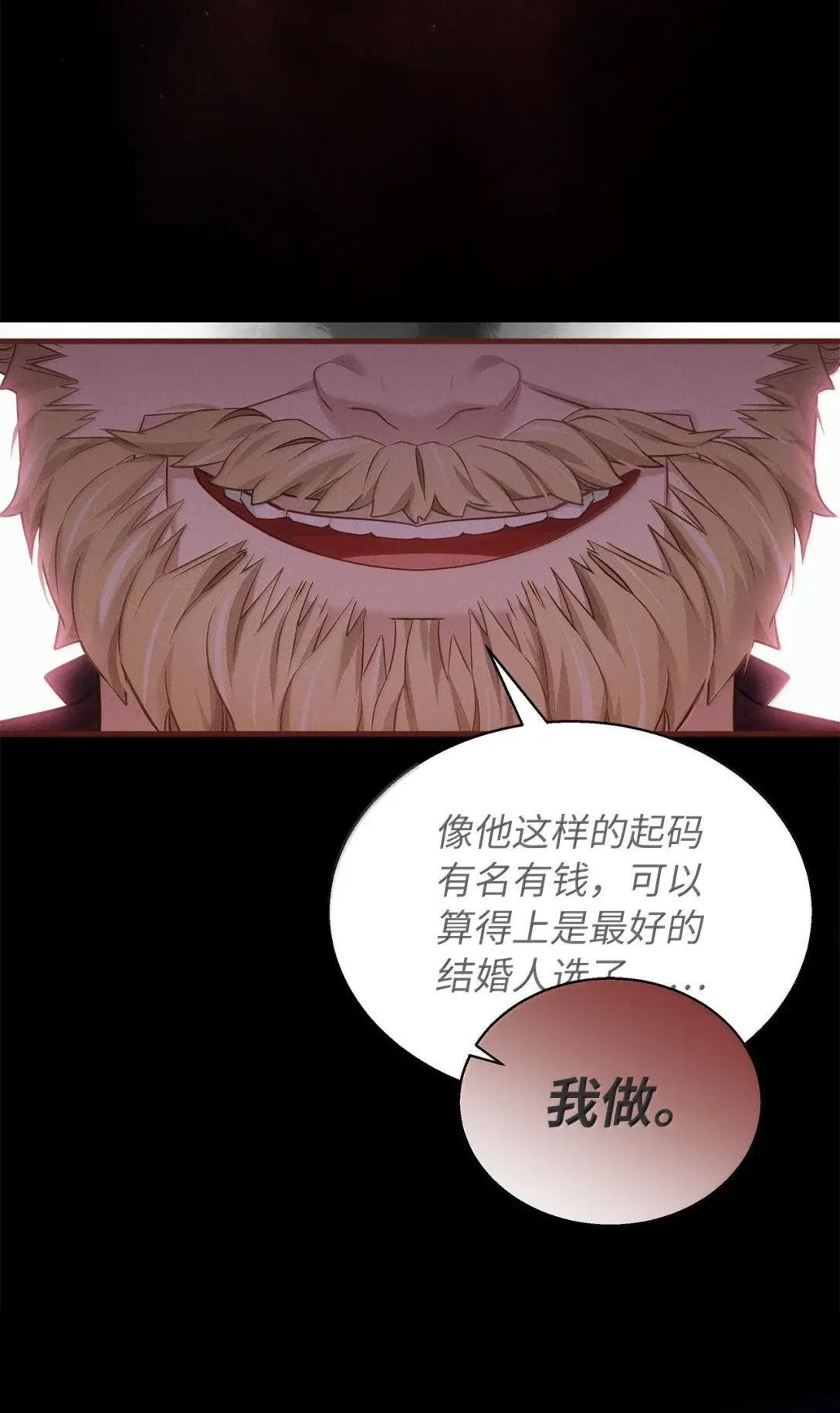 147 激动的猜想 第63页
