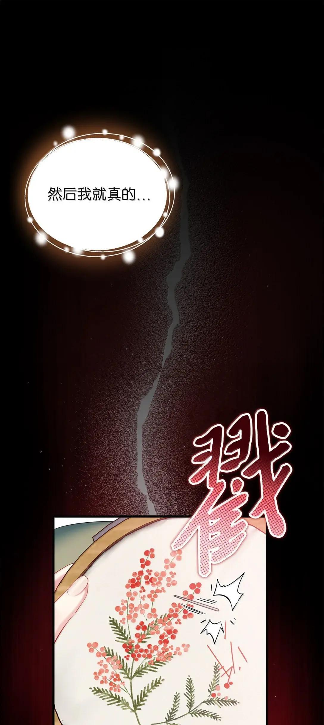 147 激动的猜想 第66页