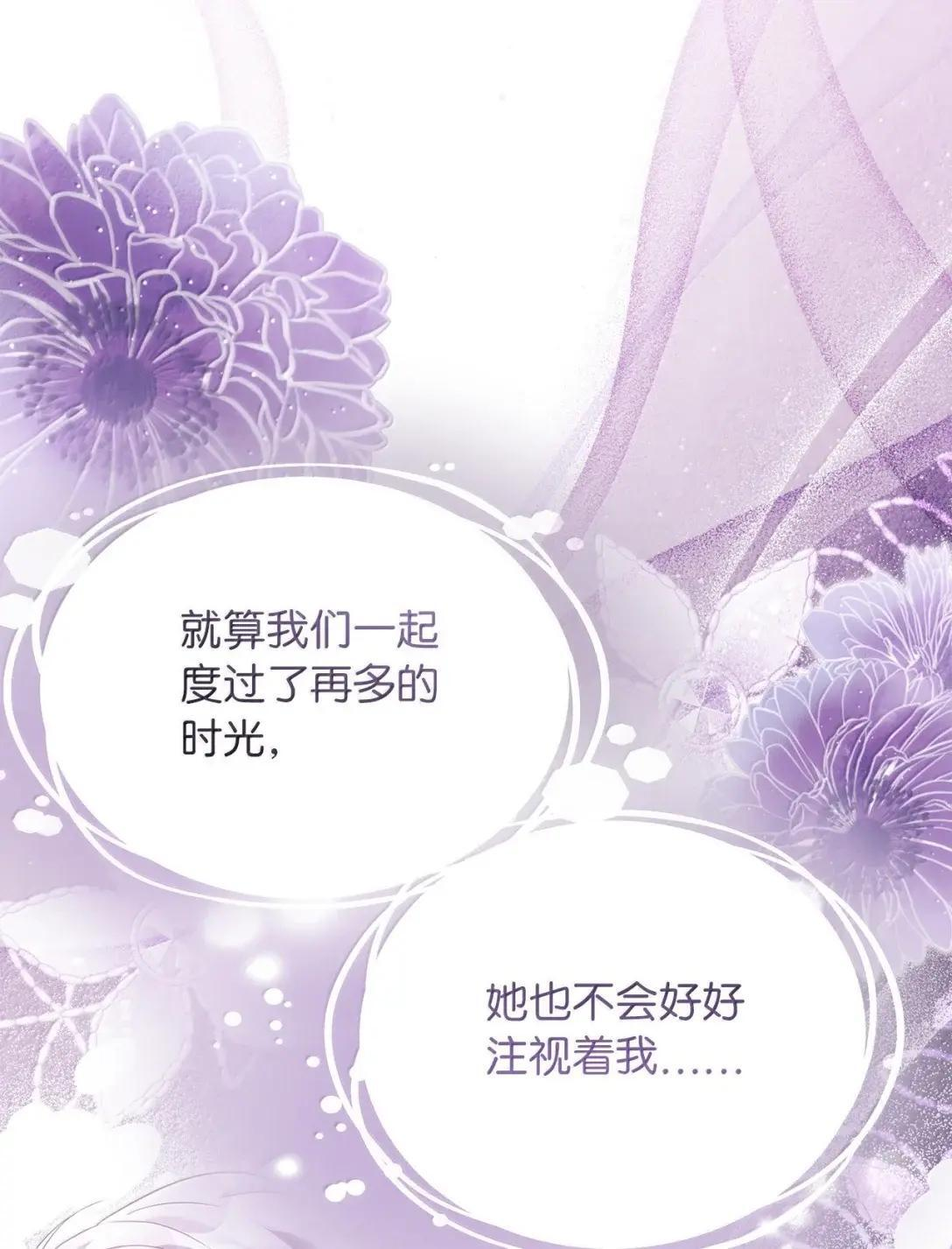 147 激动的猜想 第69页