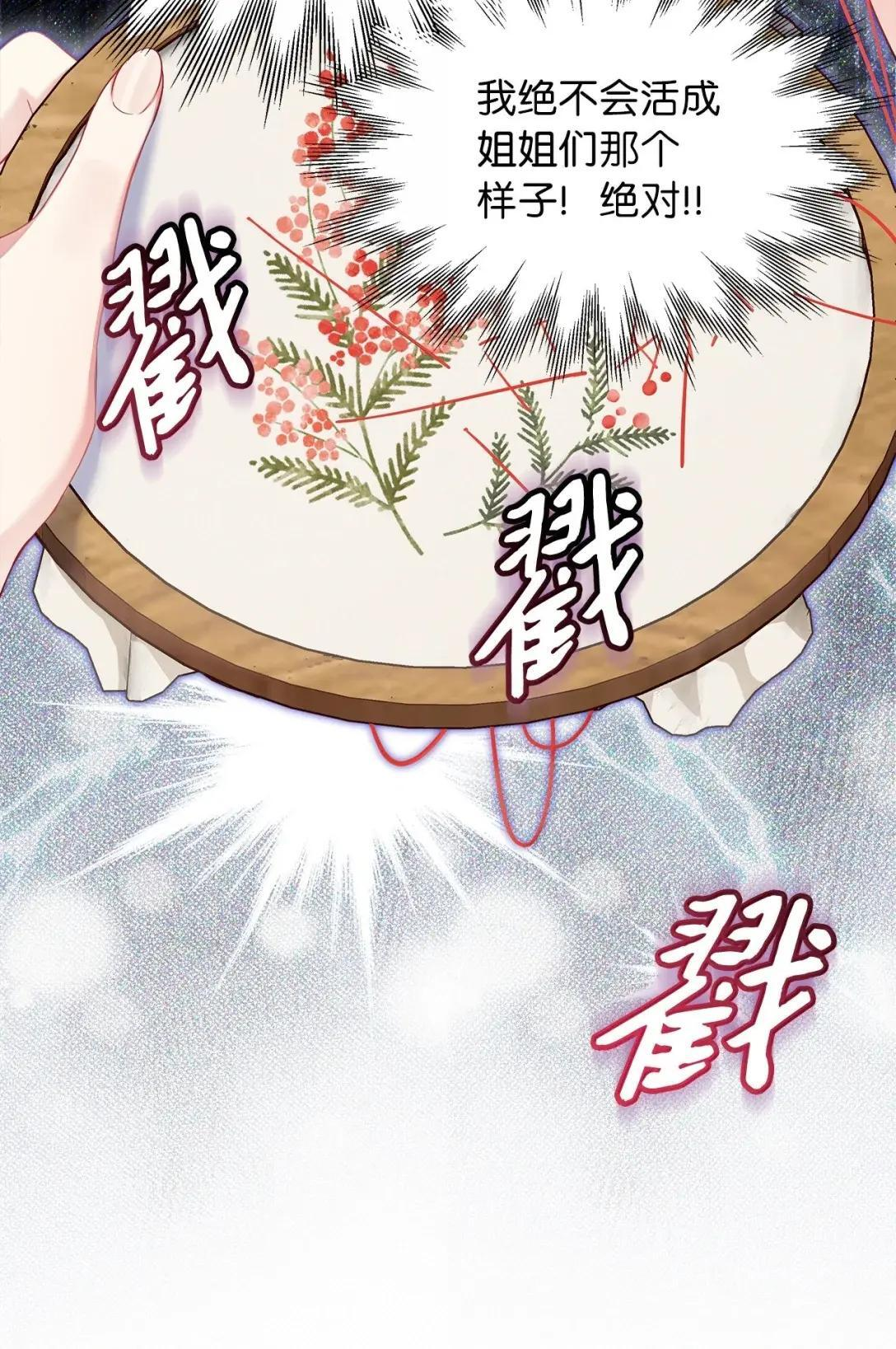 147 激动的猜想 第72页