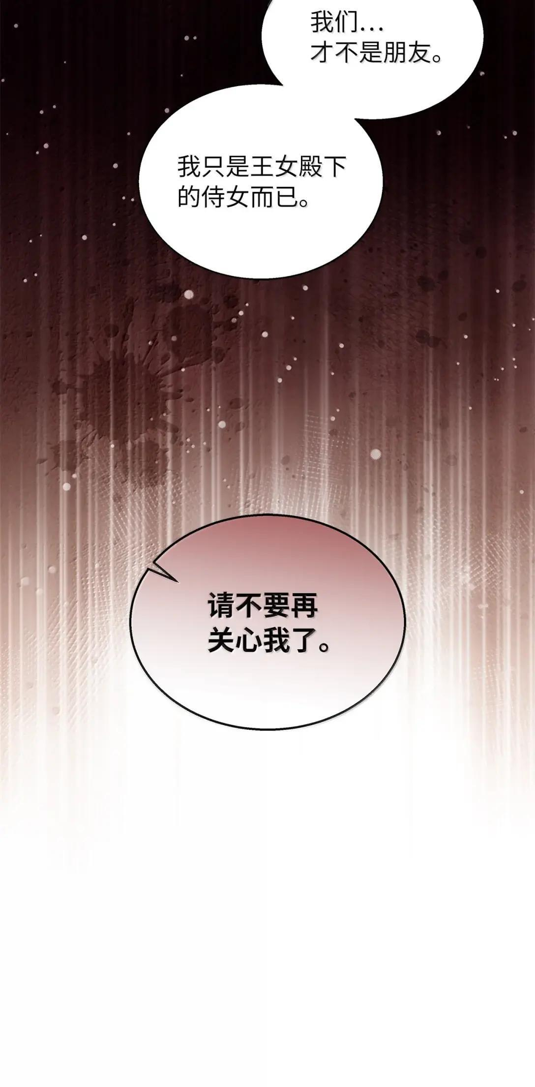 147 激动的猜想 第78页
