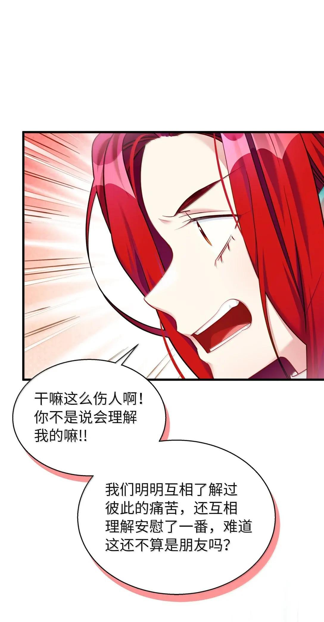 148 惶惑不安的心 第5页