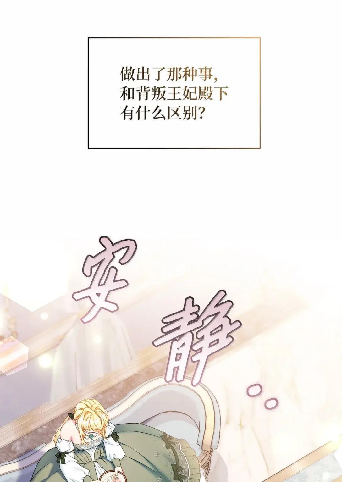 148 惶惑不安的心 第10页