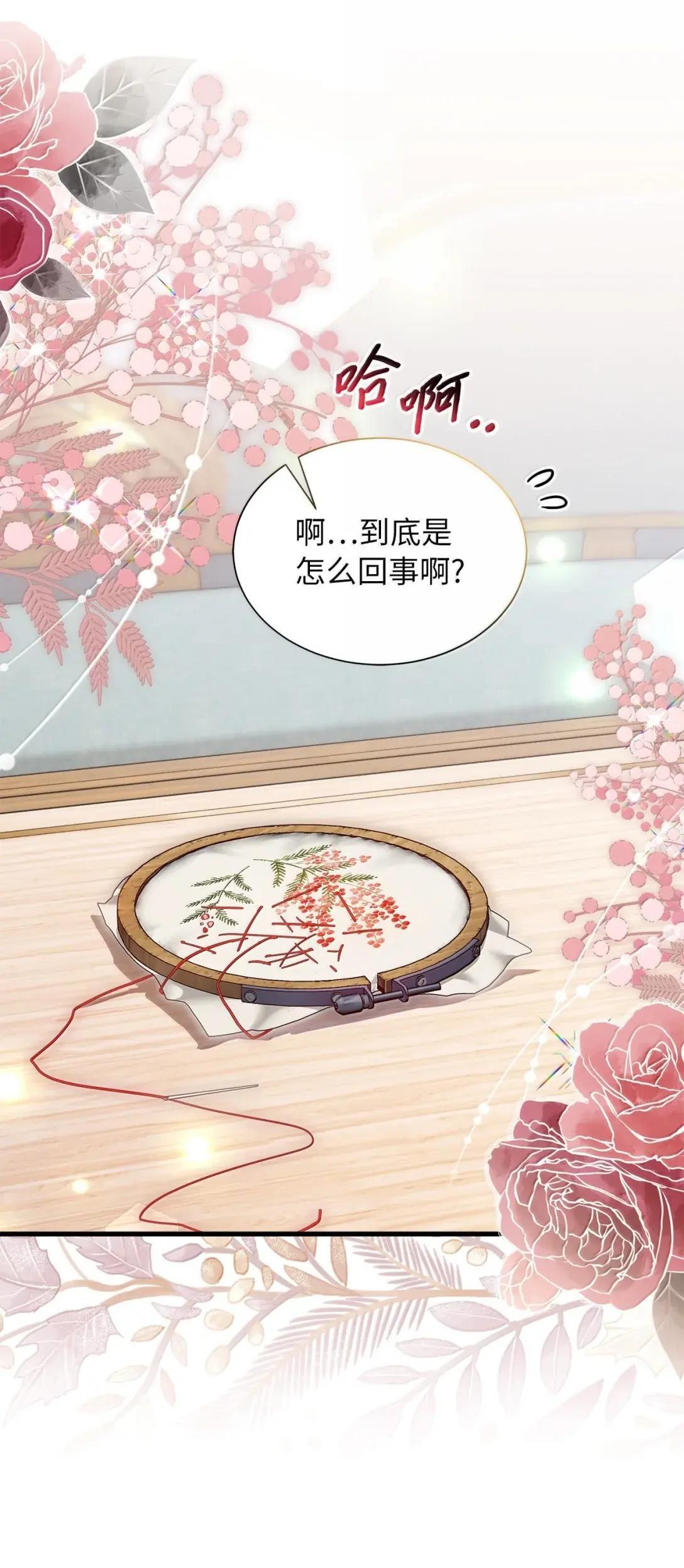 148 惶惑不安的心 第17页