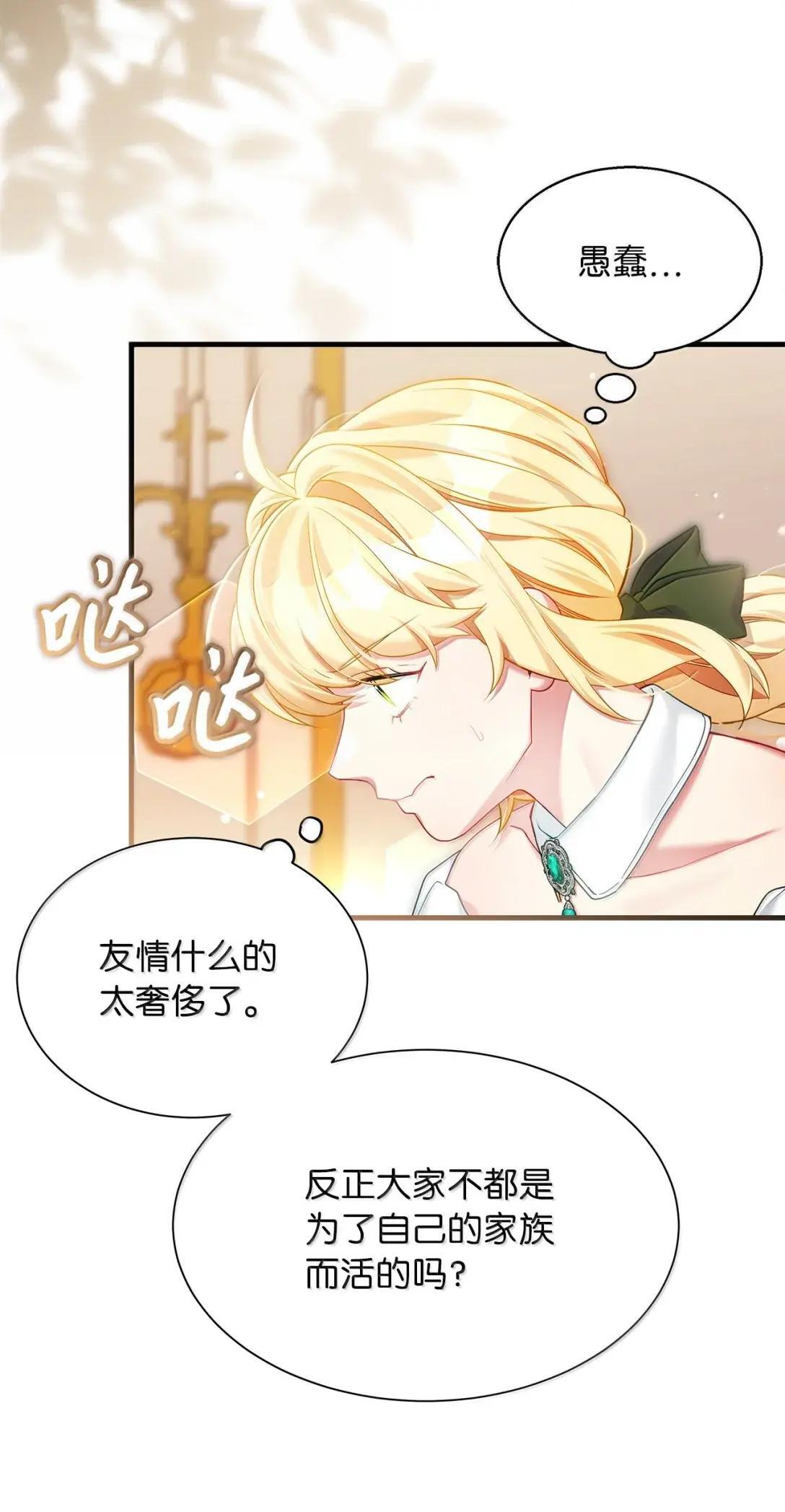148 惶惑不安的心 第20页