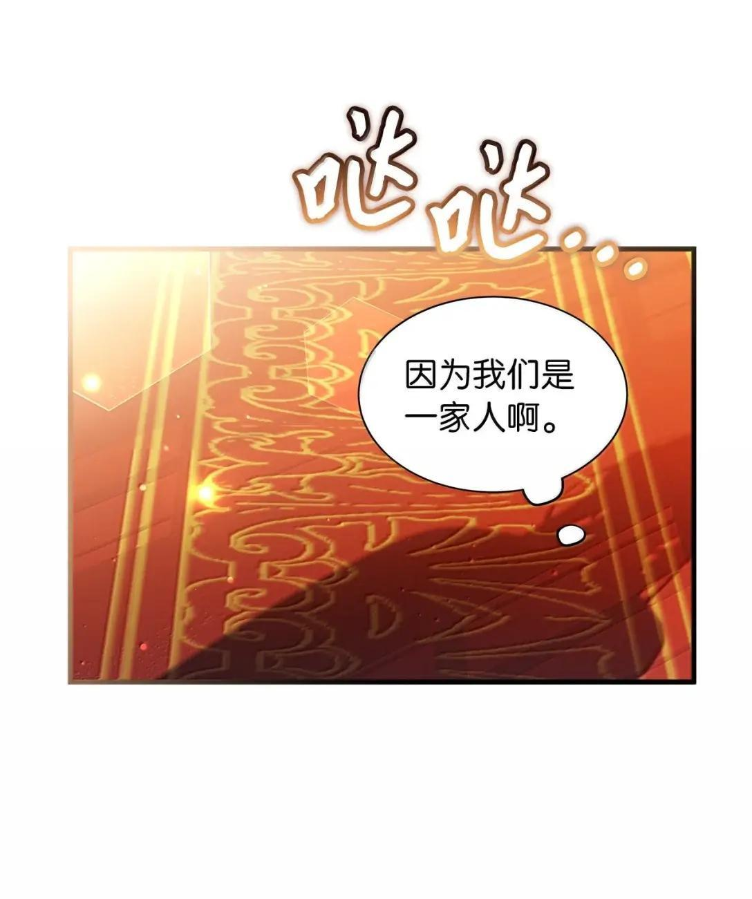 148 惶惑不安的心 第21页