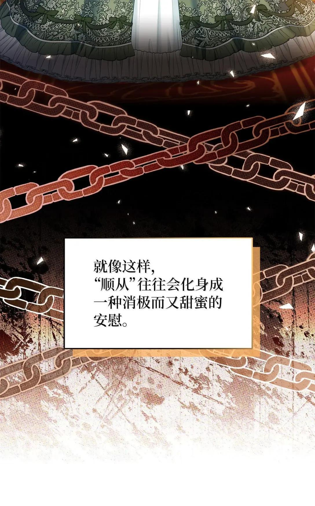 148 惶惑不安的心 第23页