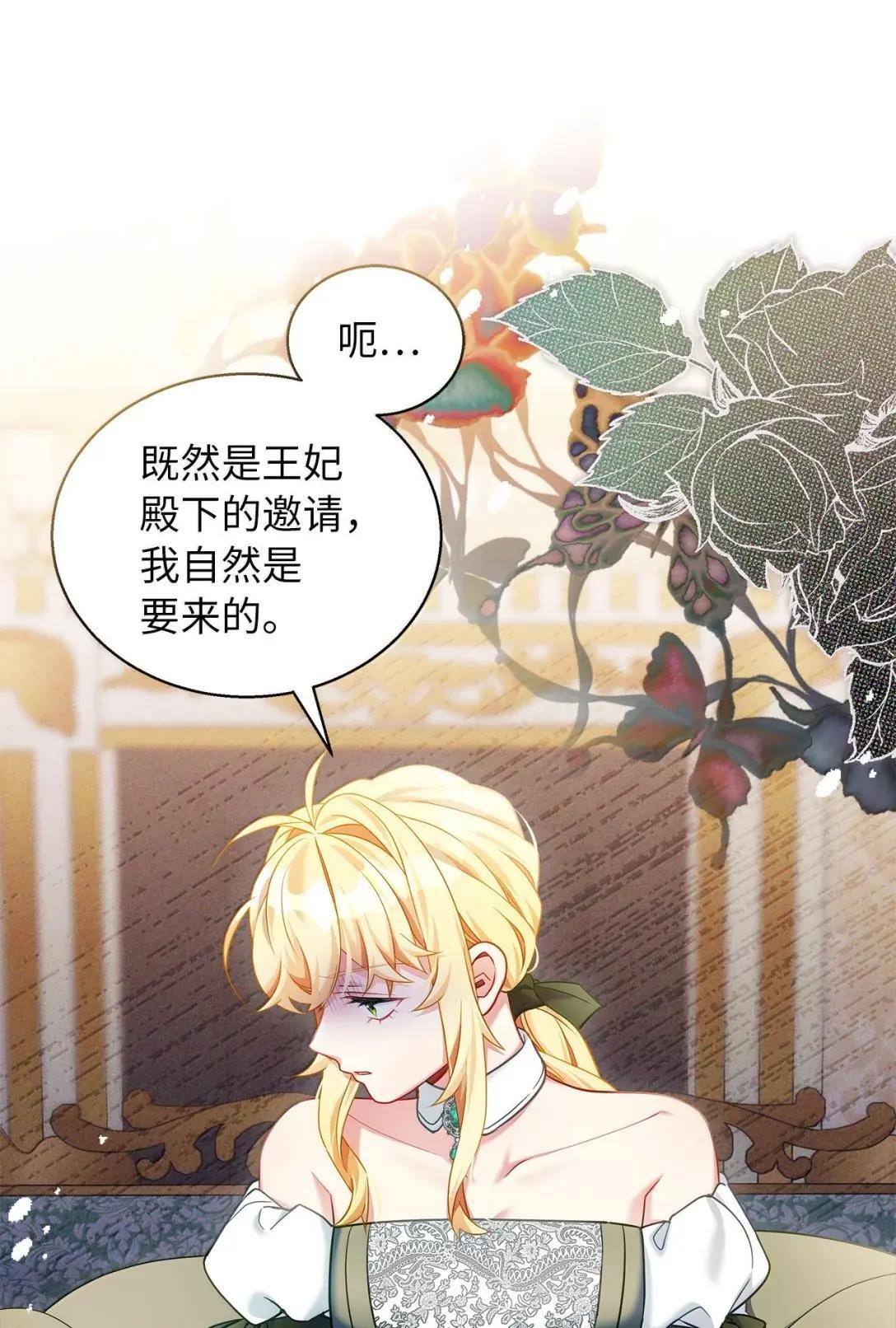 148 惶惑不安的心 第31页