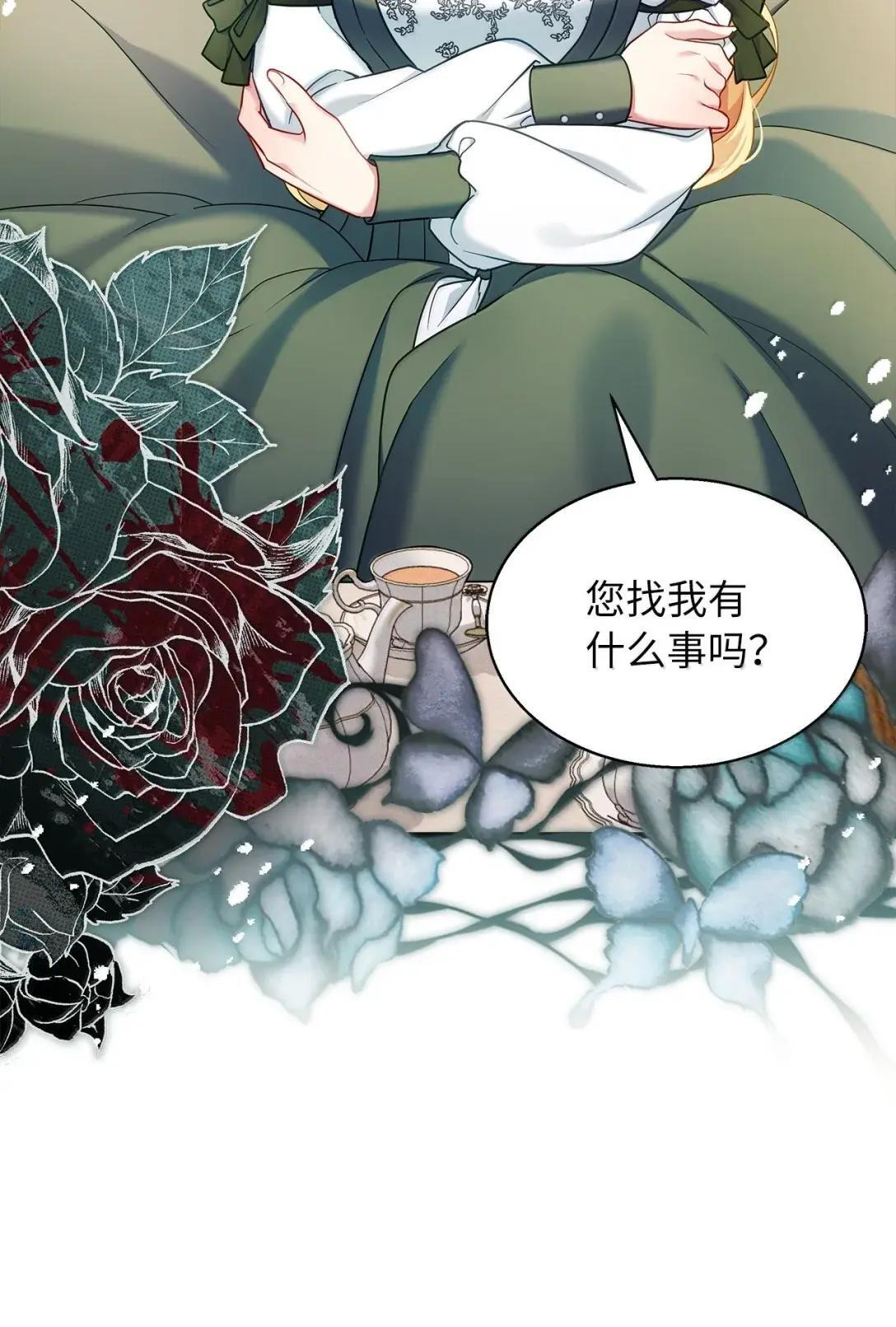 148 惶惑不安的心 第32页