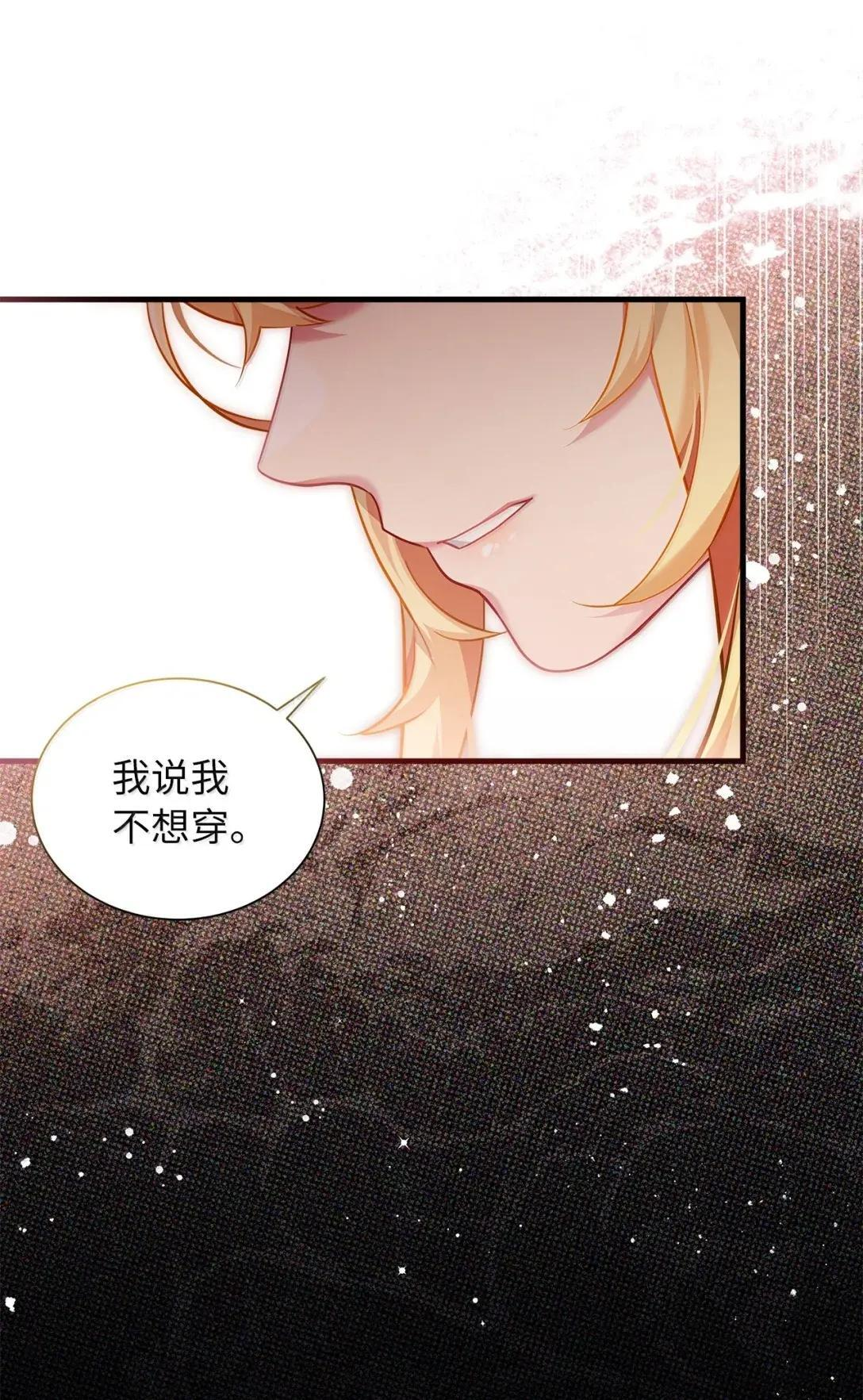 148 惶惑不安的心 第54页