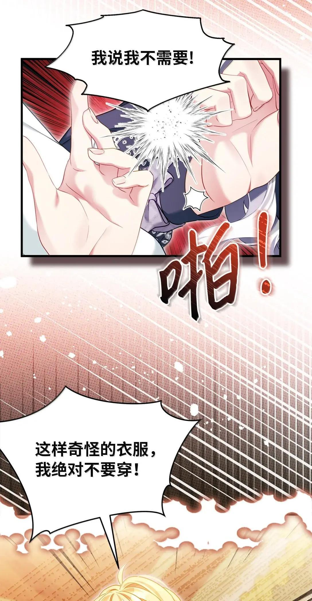 148 惶惑不安的心 第56页