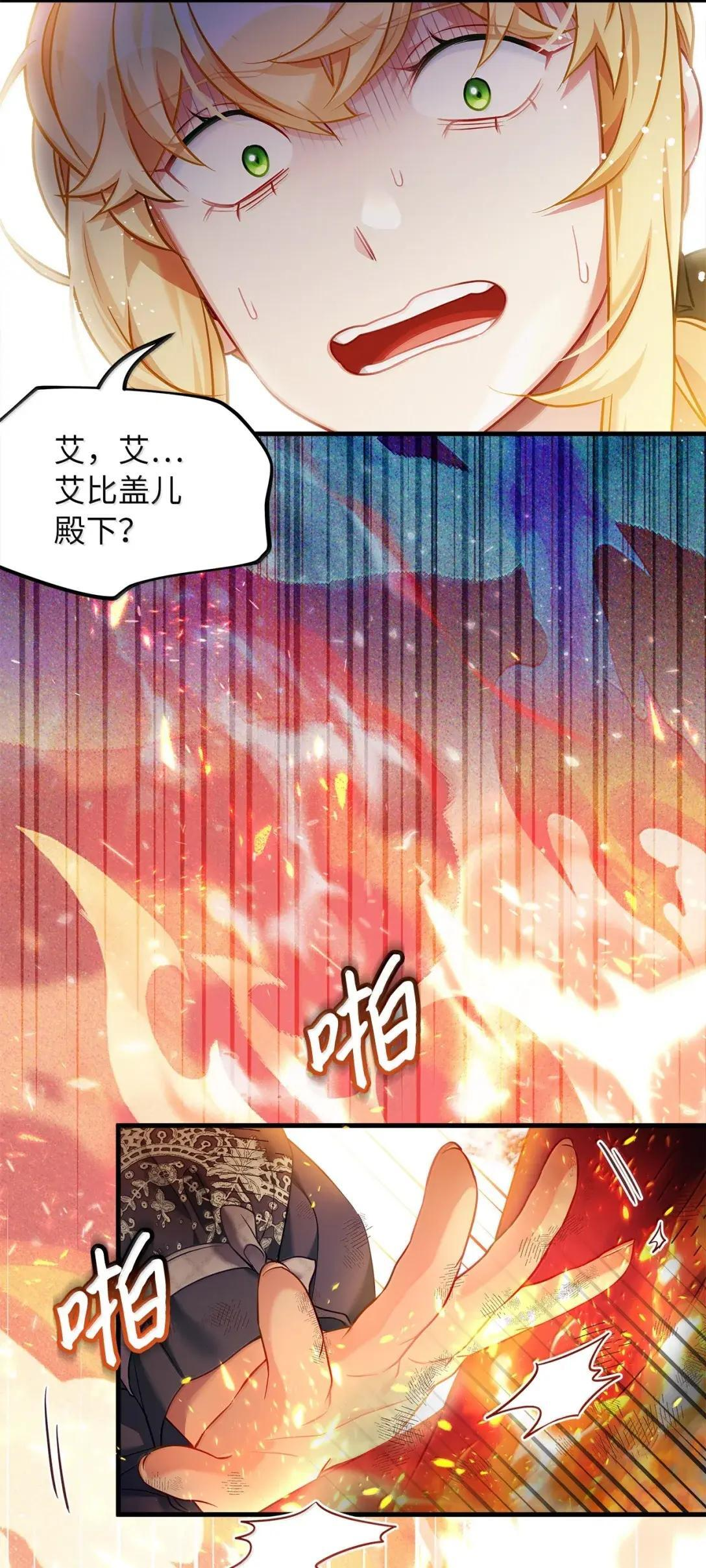 148 惶惑不安的心 第68页