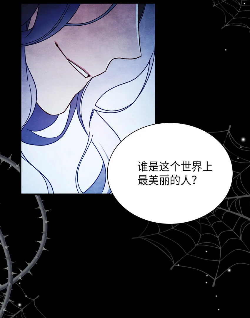 01 白雪公主 第2页