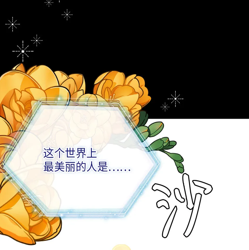 01 白雪公主 第4页