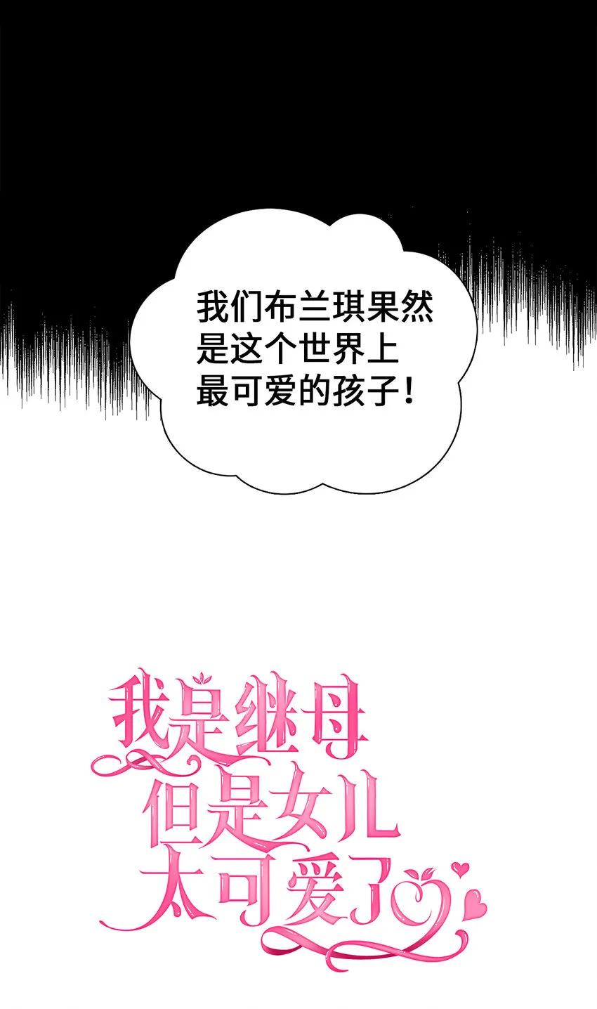 01 白雪公主 第14页