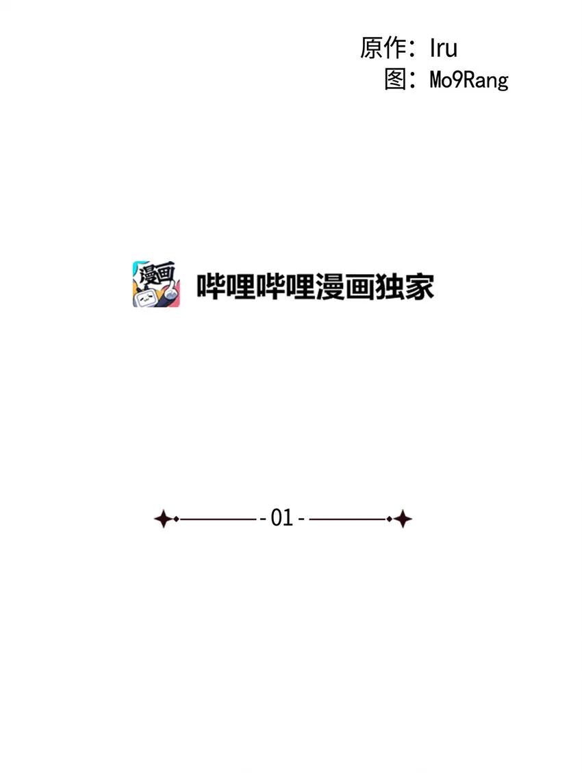 01 白雪公主 第15页