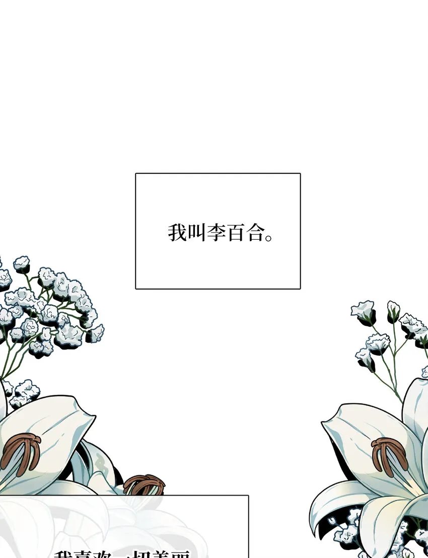 01 白雪公主 第16页