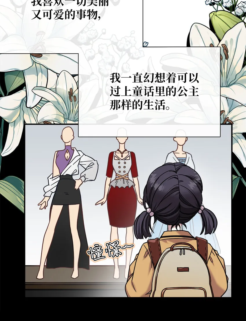 01 白雪公主 第17页