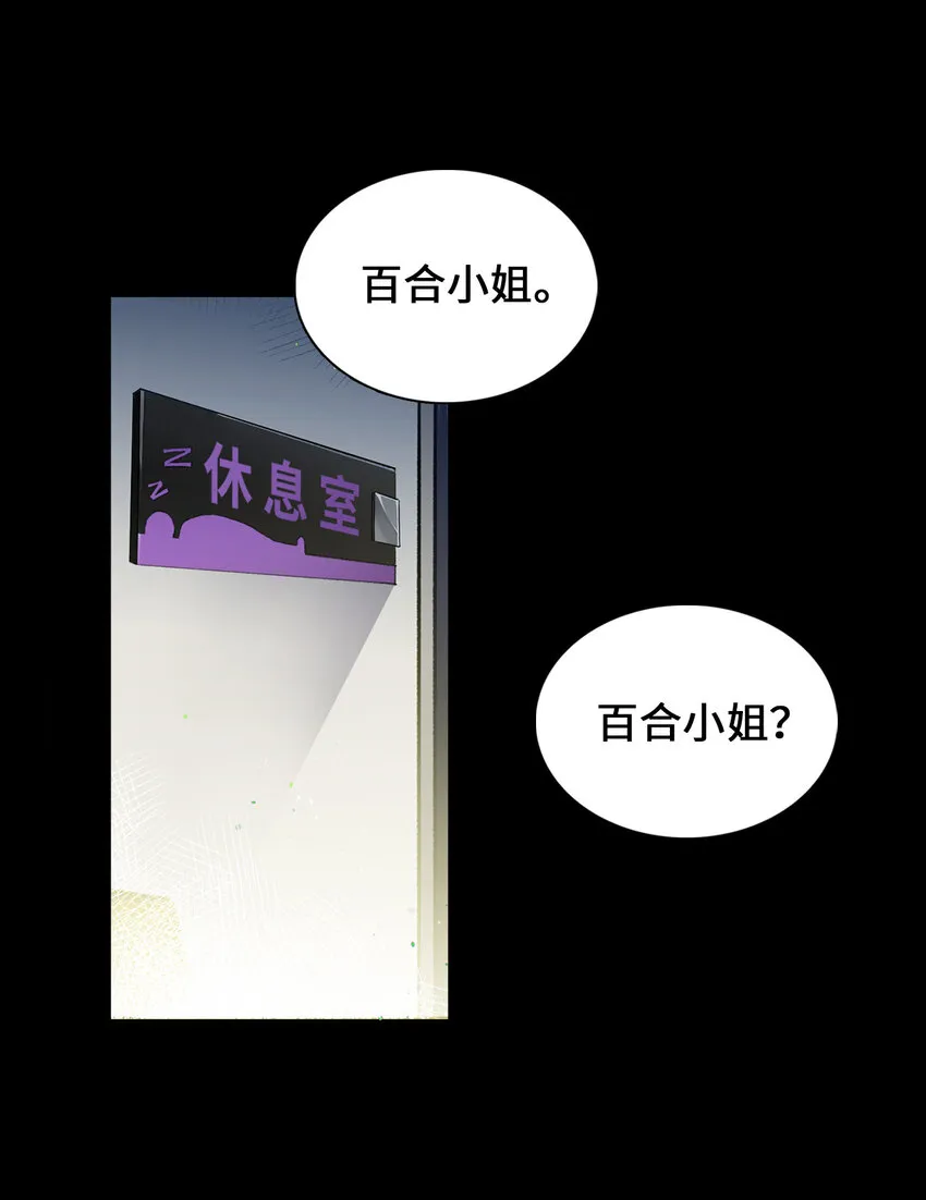 01 白雪公主 第19页
