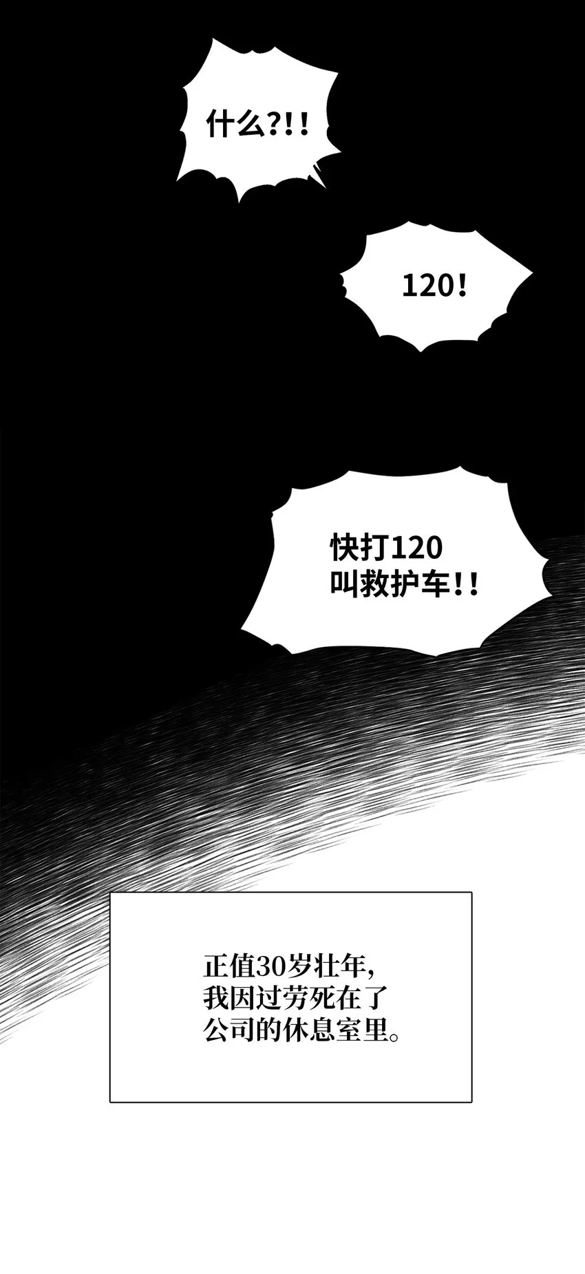01 白雪公主 第21页