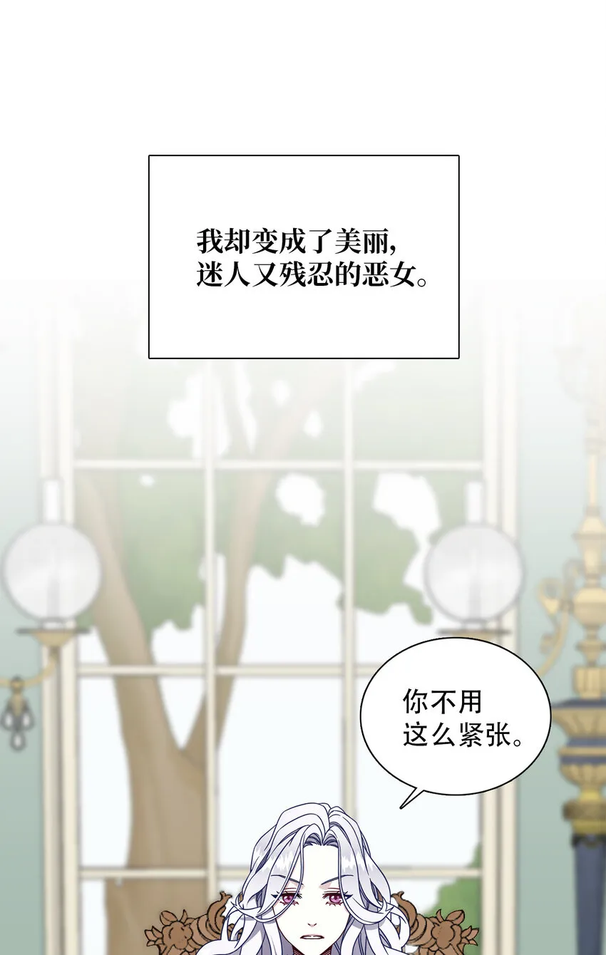 01 白雪公主 第23页