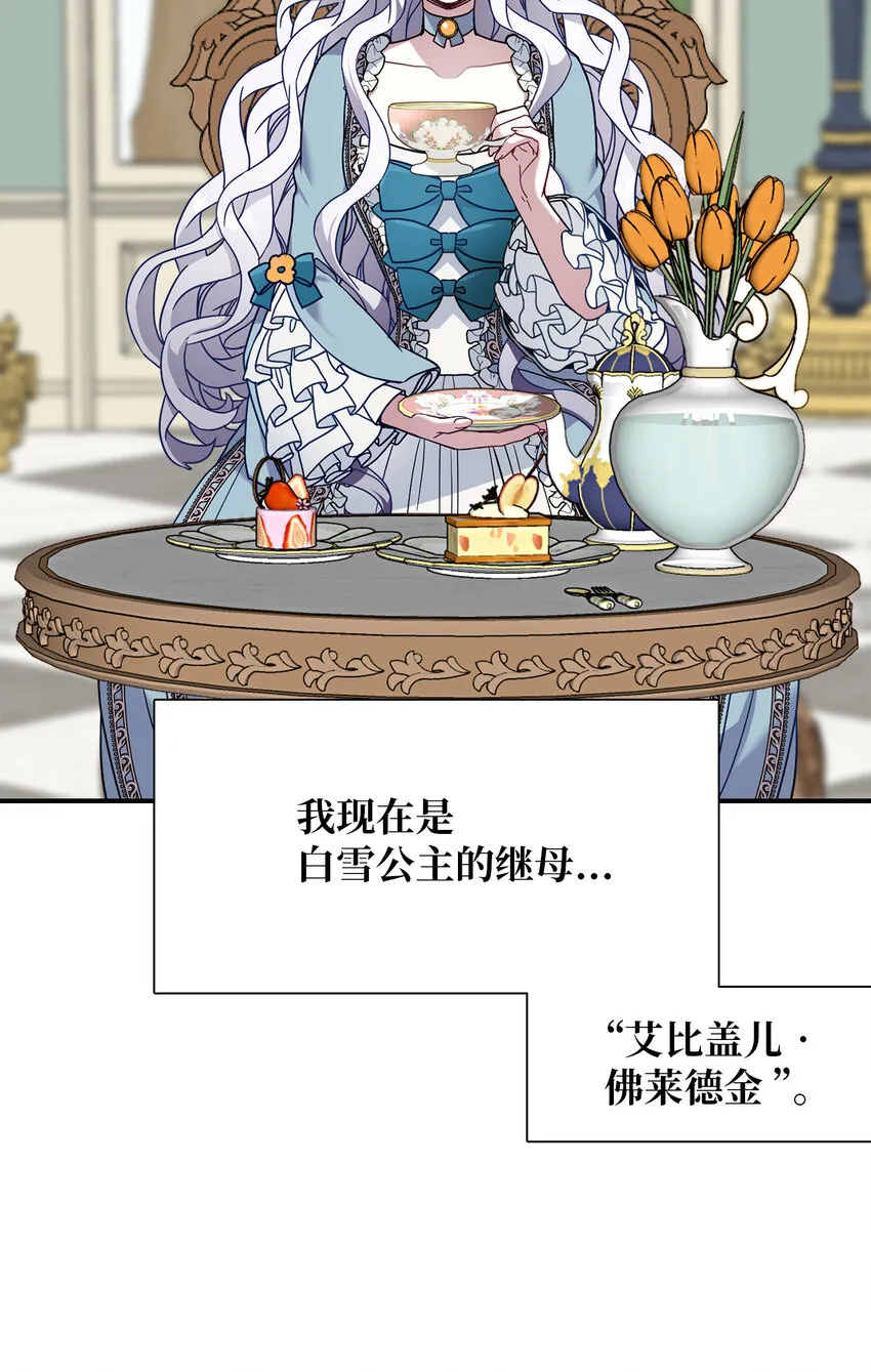 01 白雪公主 第24页