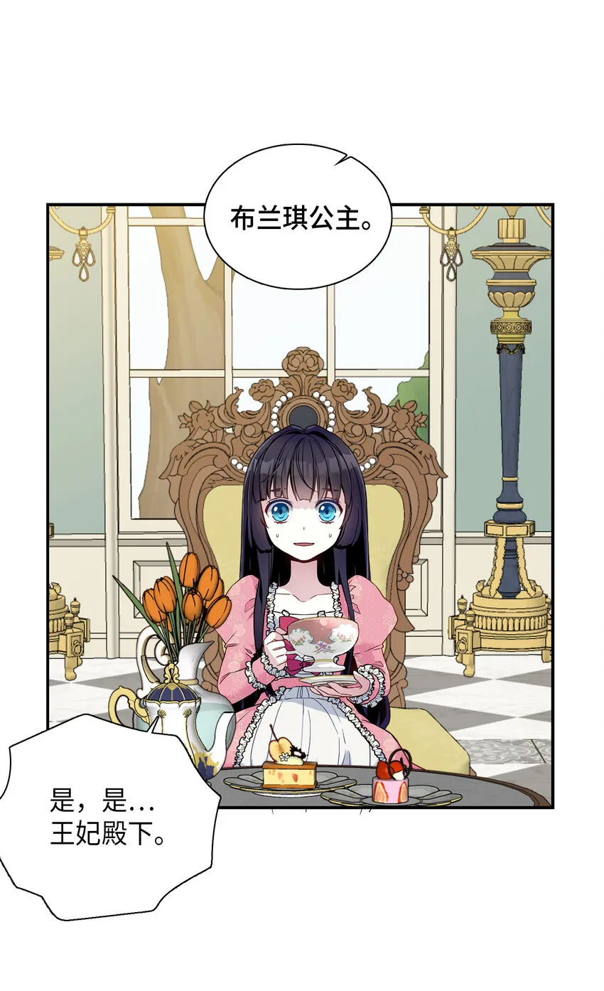 01 白雪公主 第25页