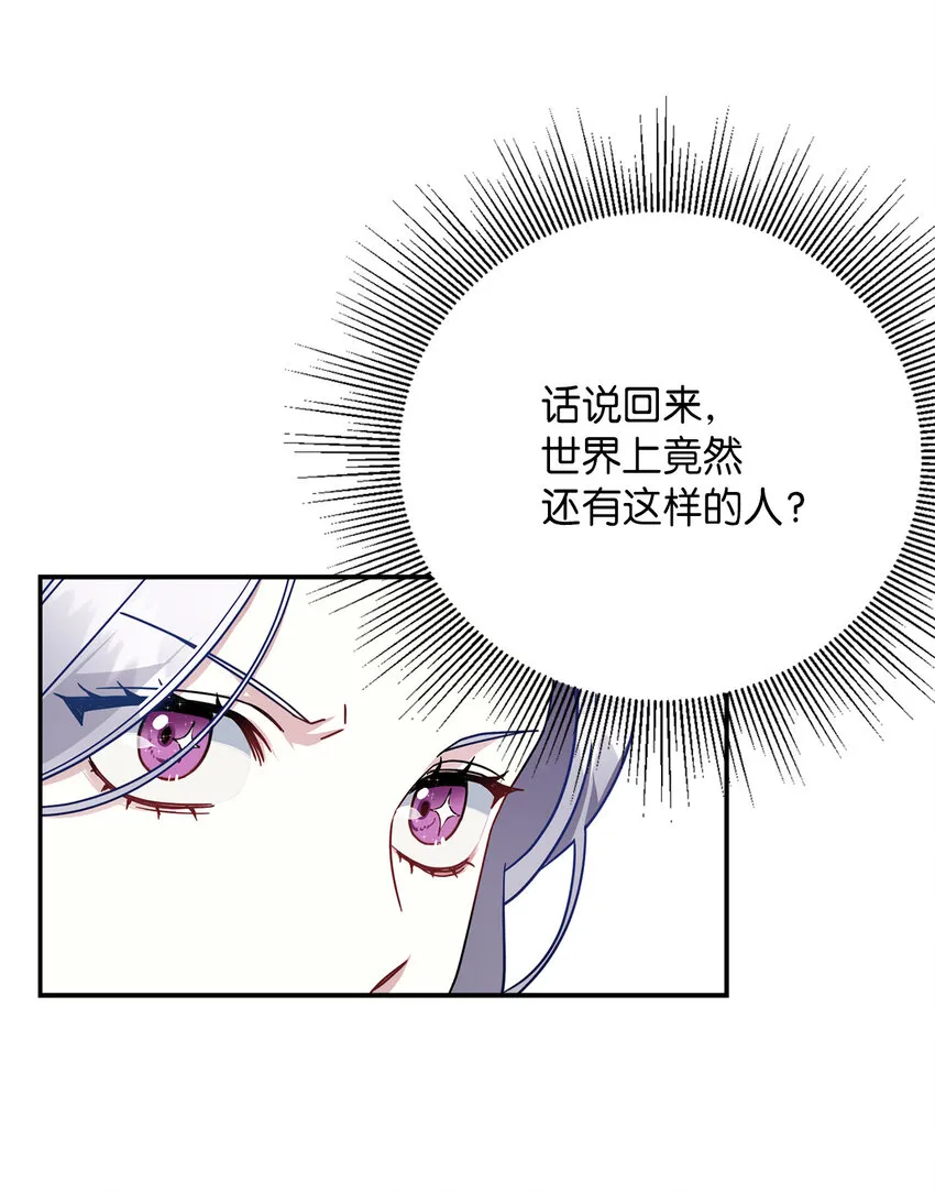 01 白雪公主 第26页