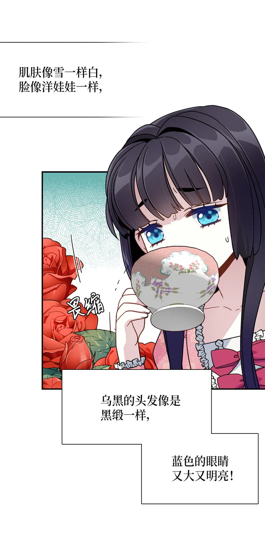 01 白雪公主 第27页