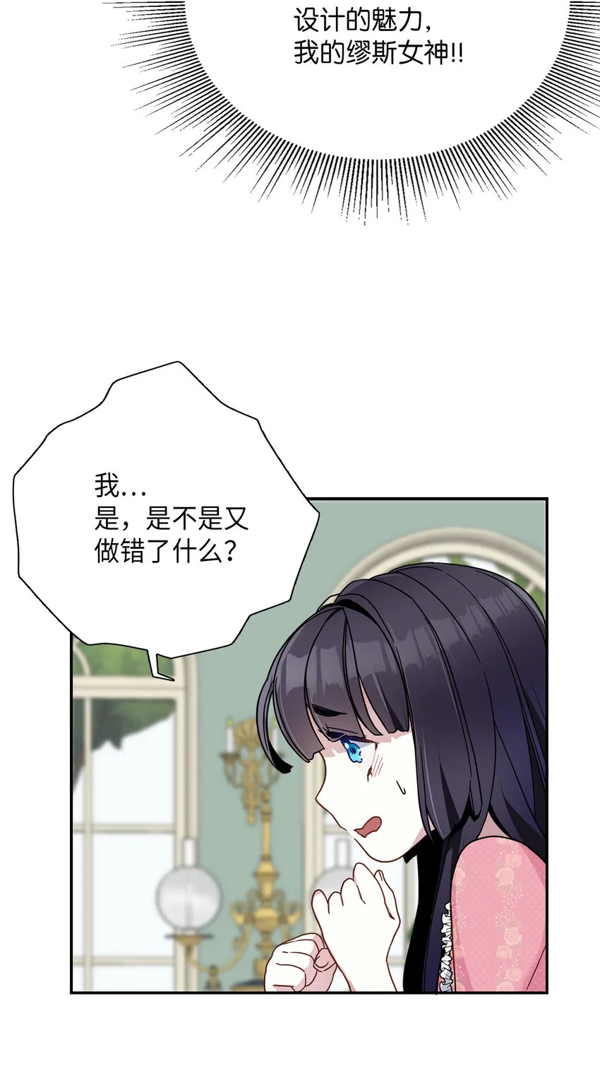 01 白雪公主 第29页