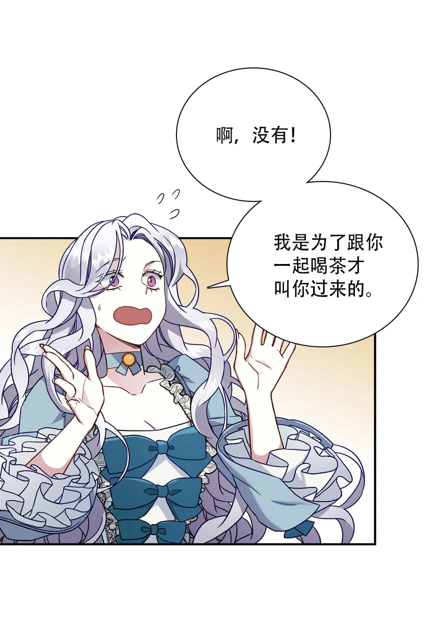 01 白雪公主 第30页