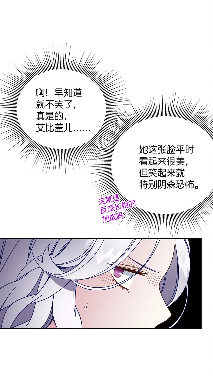 01 白雪公主 第31页