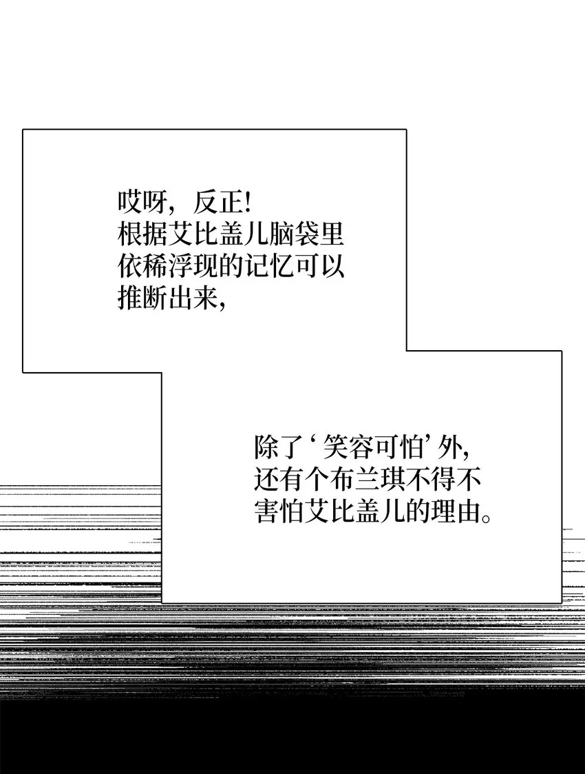 01 白雪公主 第32页