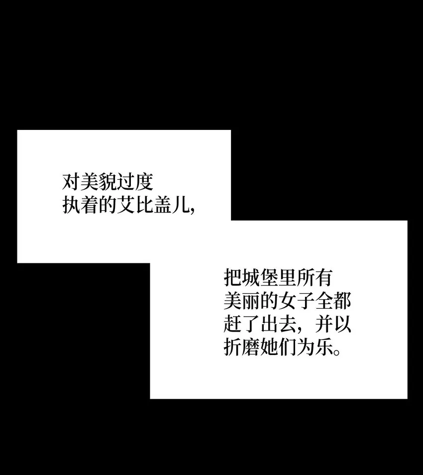 01 白雪公主 第33页
