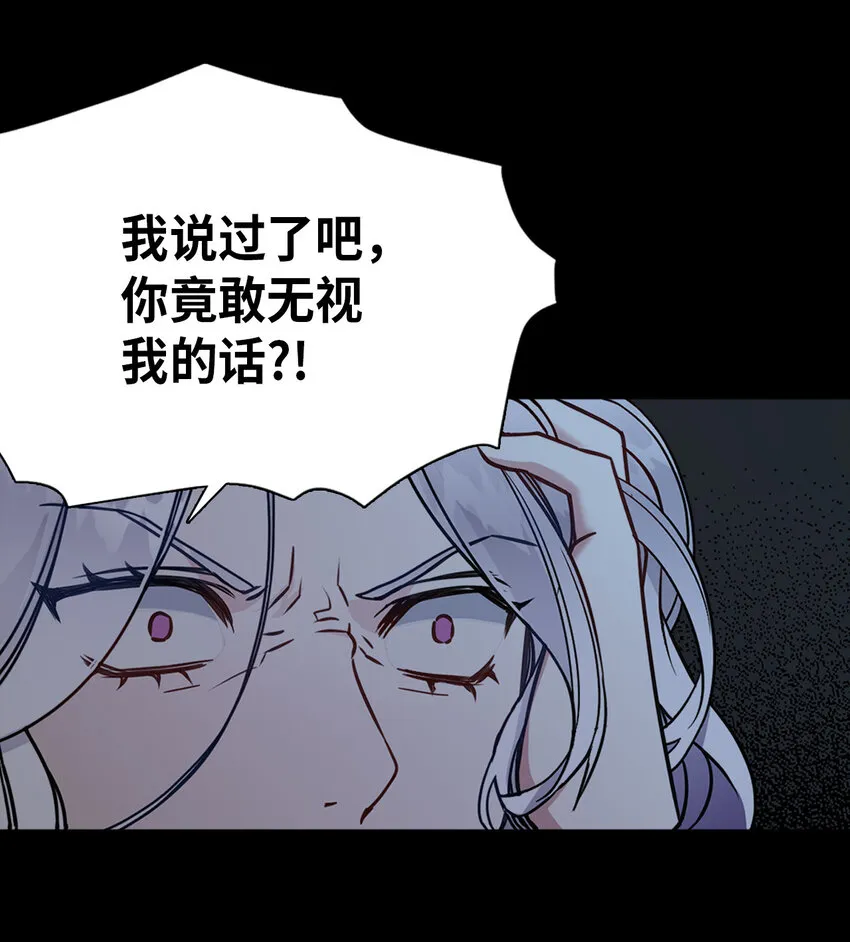 01 白雪公主 第35页