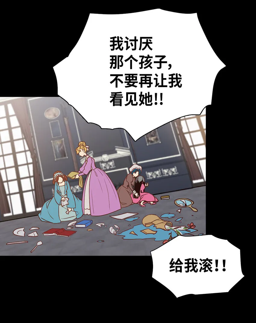 01 白雪公主 第36页