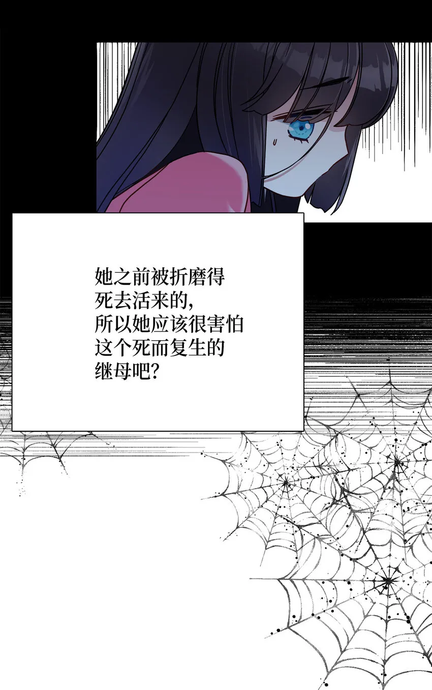 01 白雪公主 第37页