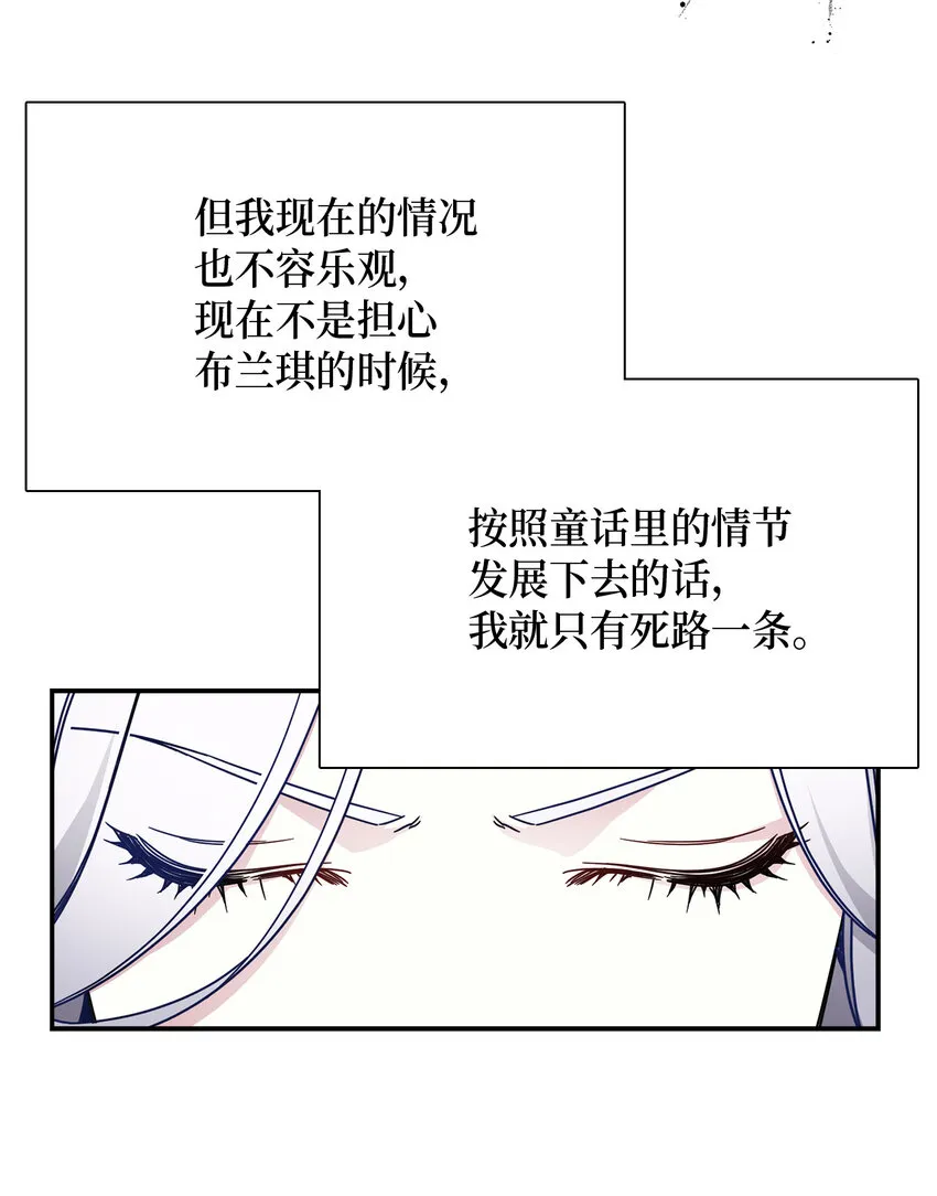 01 白雪公主 第38页