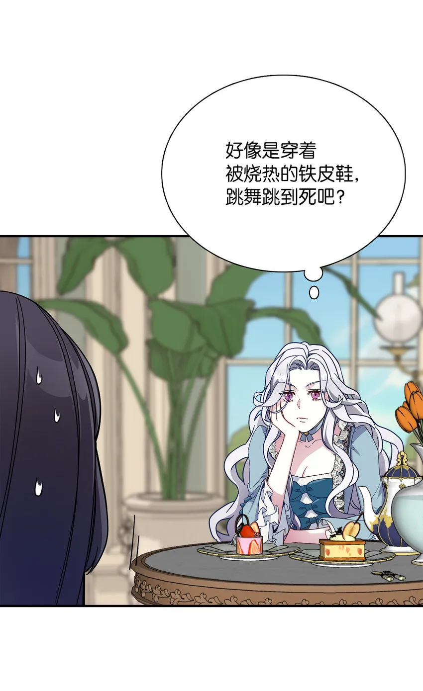 01 白雪公主 第39页