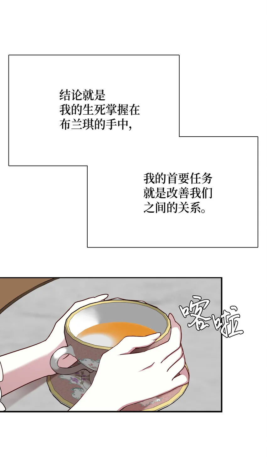 01 白雪公主 第40页